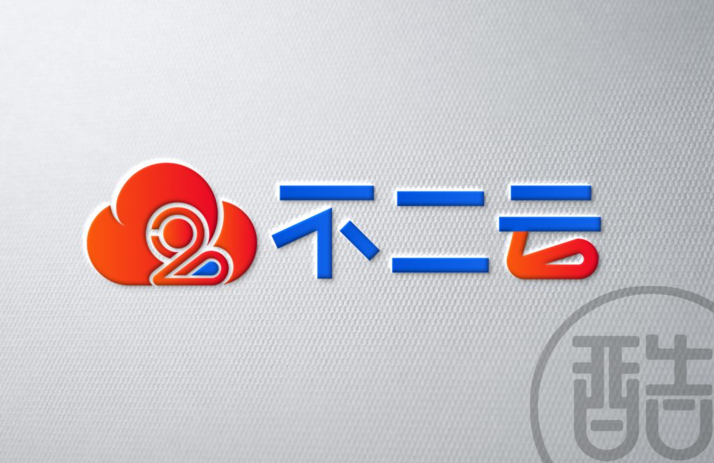 不二云品牌LOGO案例-图酷设计