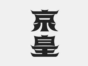 京皇艺术字体设计-图酷设计