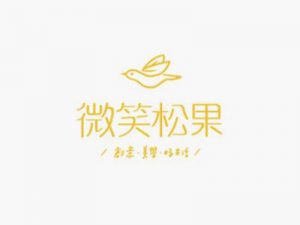 微笑松果艺术字体设计-图酷设计