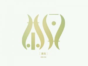 茶具艺术字体设计-图酷设计