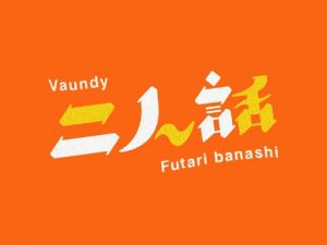 二人话艺术字体设计-图酷设计