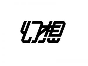 幻想艺术字体设计-图酷设计