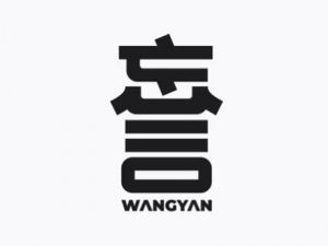 忘言艺术字体设计-图酷设计