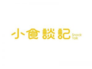 小食谈记艺术字体设计-图酷设计