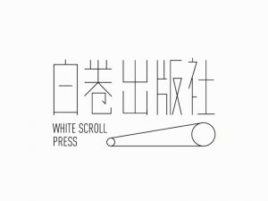 白卷出版社艺术字体设计-图酷设计