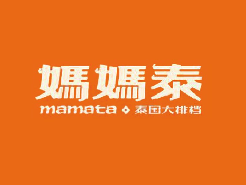 妈妈泰艺术字体设计-图酷设计