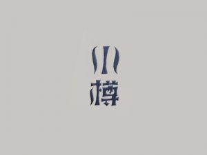 小樽艺术字体设计-图酷设计