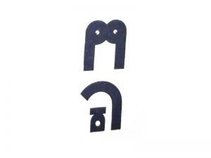 门司艺术字体设计-图酷设计