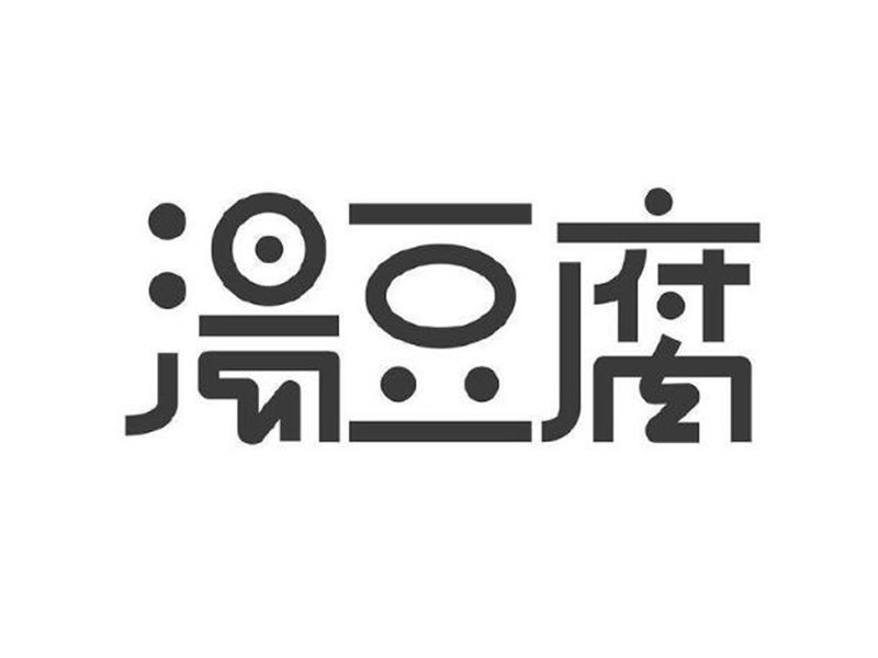汤豆腐艺术字体设计-图酷设计