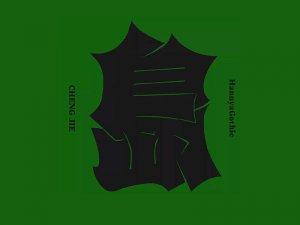 岛艺术字体设计-图酷设计