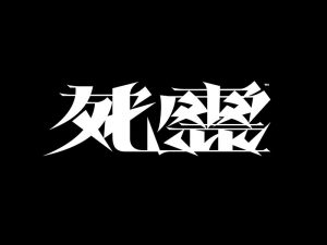 死灵艺术字体设计-图酷设计