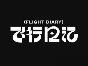 飞行日记艺术字体设计-图酷设计