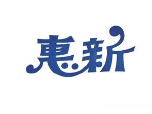 惠新艺术字体设计-图酷设计