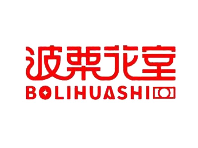 波栗花室艺术字体设计-图酷设计