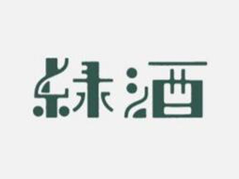 绿酒艺术字体设计-图酷设计