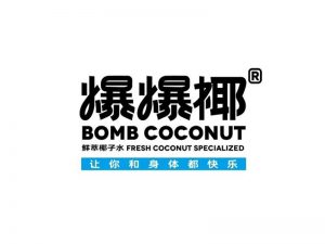 爆爆椰艺术字体设计-图酷设计