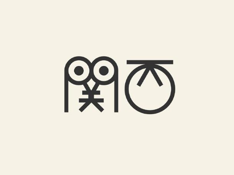 关西艺术字体设计-图酷设计