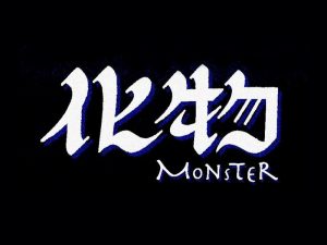 化物艺术字体设计-图酷设计