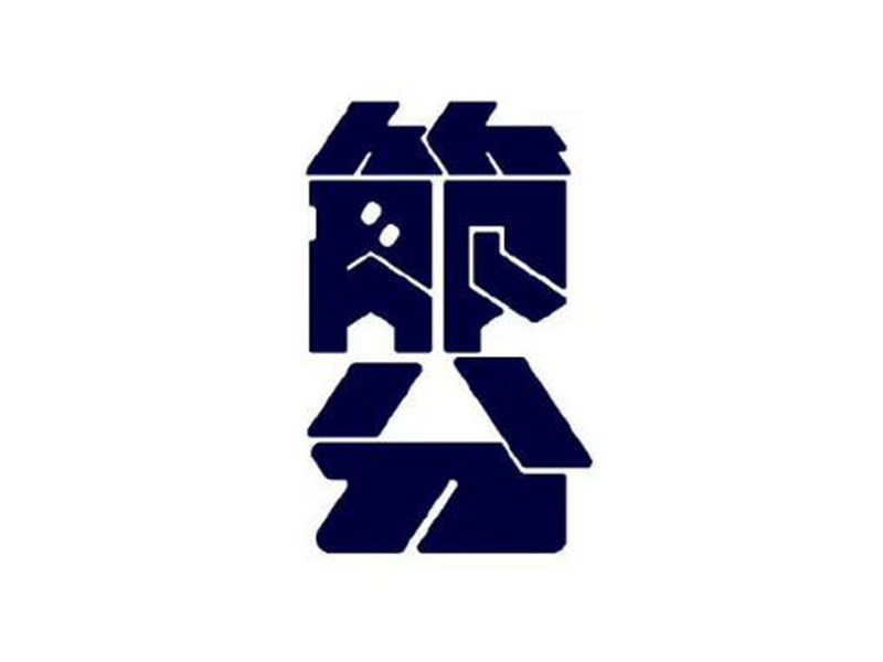 节分艺术字体设计-图酷设计