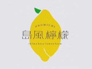 岛风柠檬艺术字体设计-图酷设计