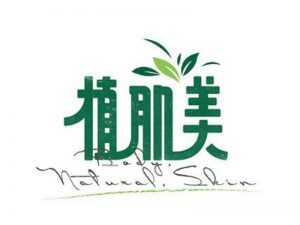 植美肌艺术字体设计-图酷设计