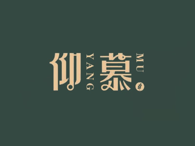 仰慕艺术字体设计-图酷设计