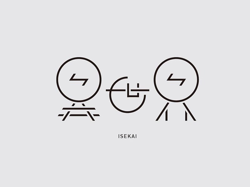 异世界艺术字体设计-图酷设计