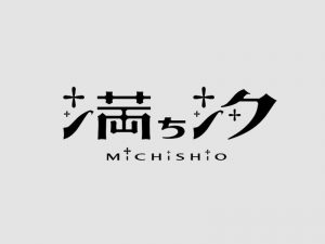 满汐艺术字体设计-图酷设计