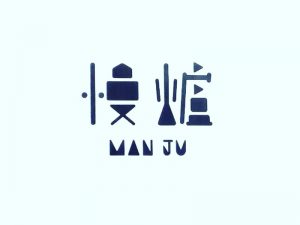 慢炉艺术字体设计-图酷设计