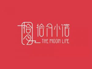 拾月小馆艺术字体设计-图酷设计