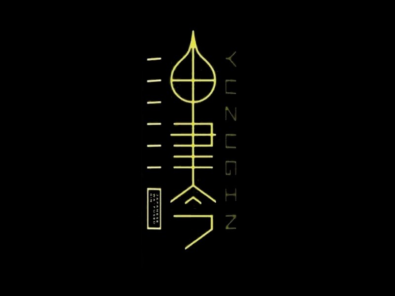 油津今艺术字体设计-图酷设计