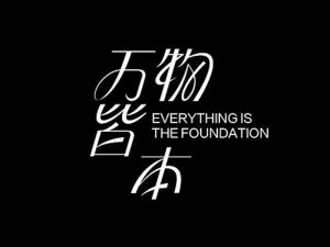 万物皆本艺术字体设计-图酷设计
