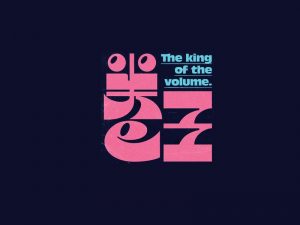 卷王艺术字体设计-图酷设计