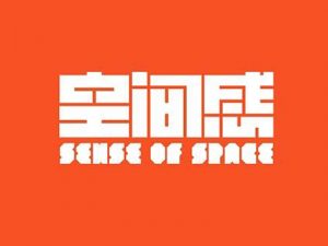 空间感艺术字体设计-图酷设计