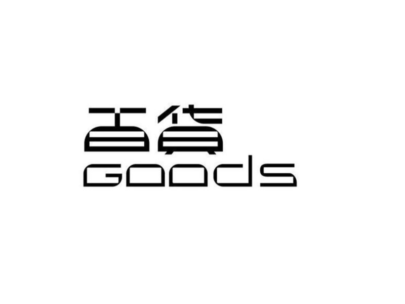 百货艺术字体设计-图酷设计