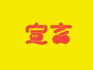 宣言艺术字体设计-图酷设计