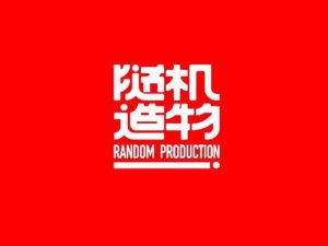 随机造物艺术字体设计-图酷设计