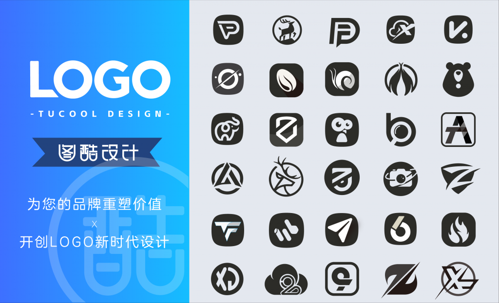 图酷LOGO设计套餐-图酷设计