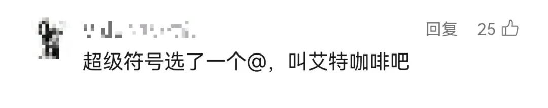 图片[15]-库迪咖啡换logo，更像网易云了？-图酷设计
