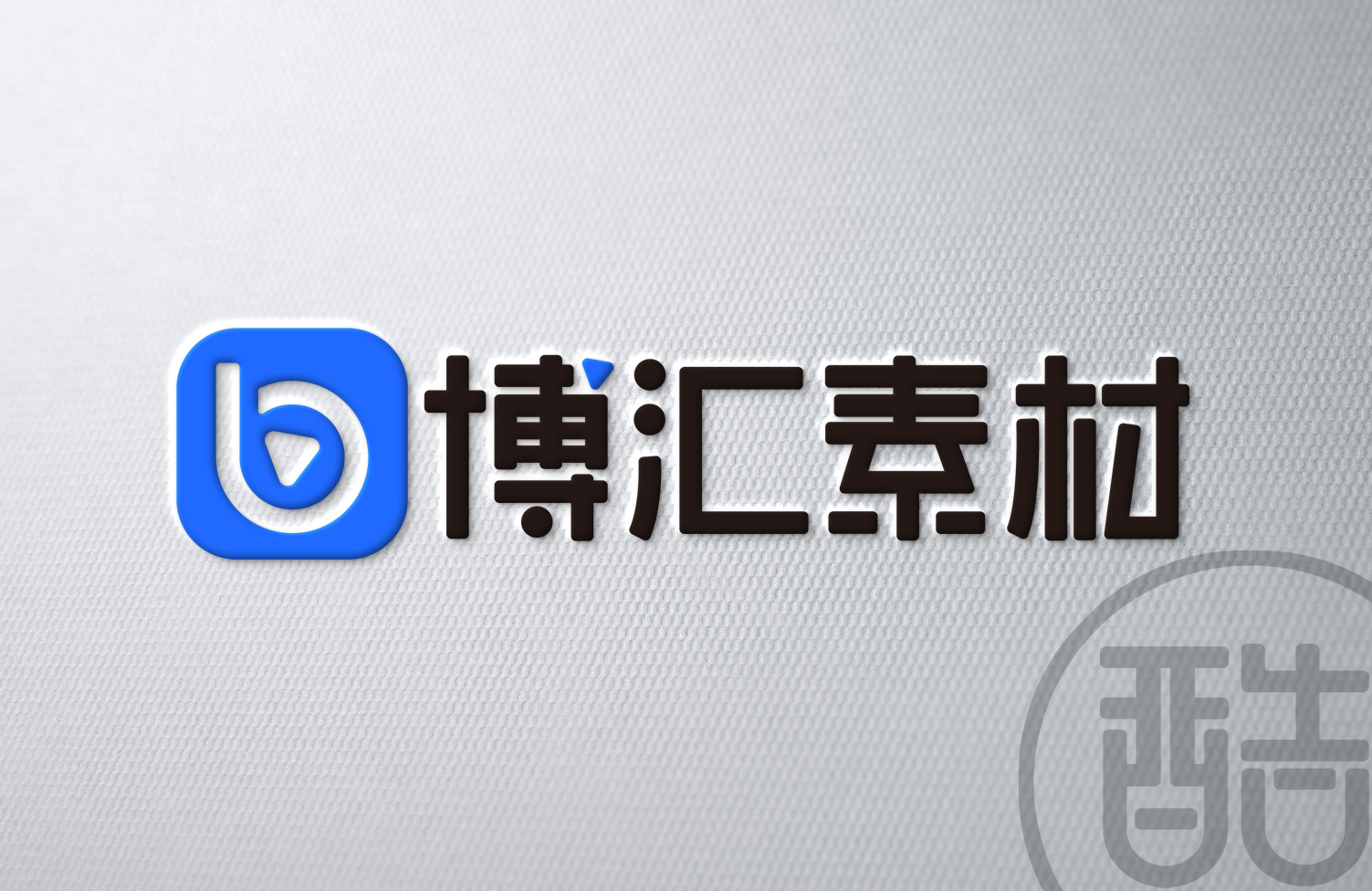博汇素材品牌LOGO案例-图酷设计