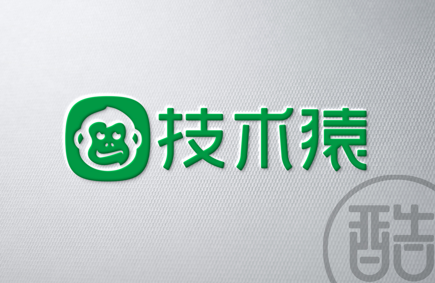 技术猿品牌LOGO案例-图酷设计