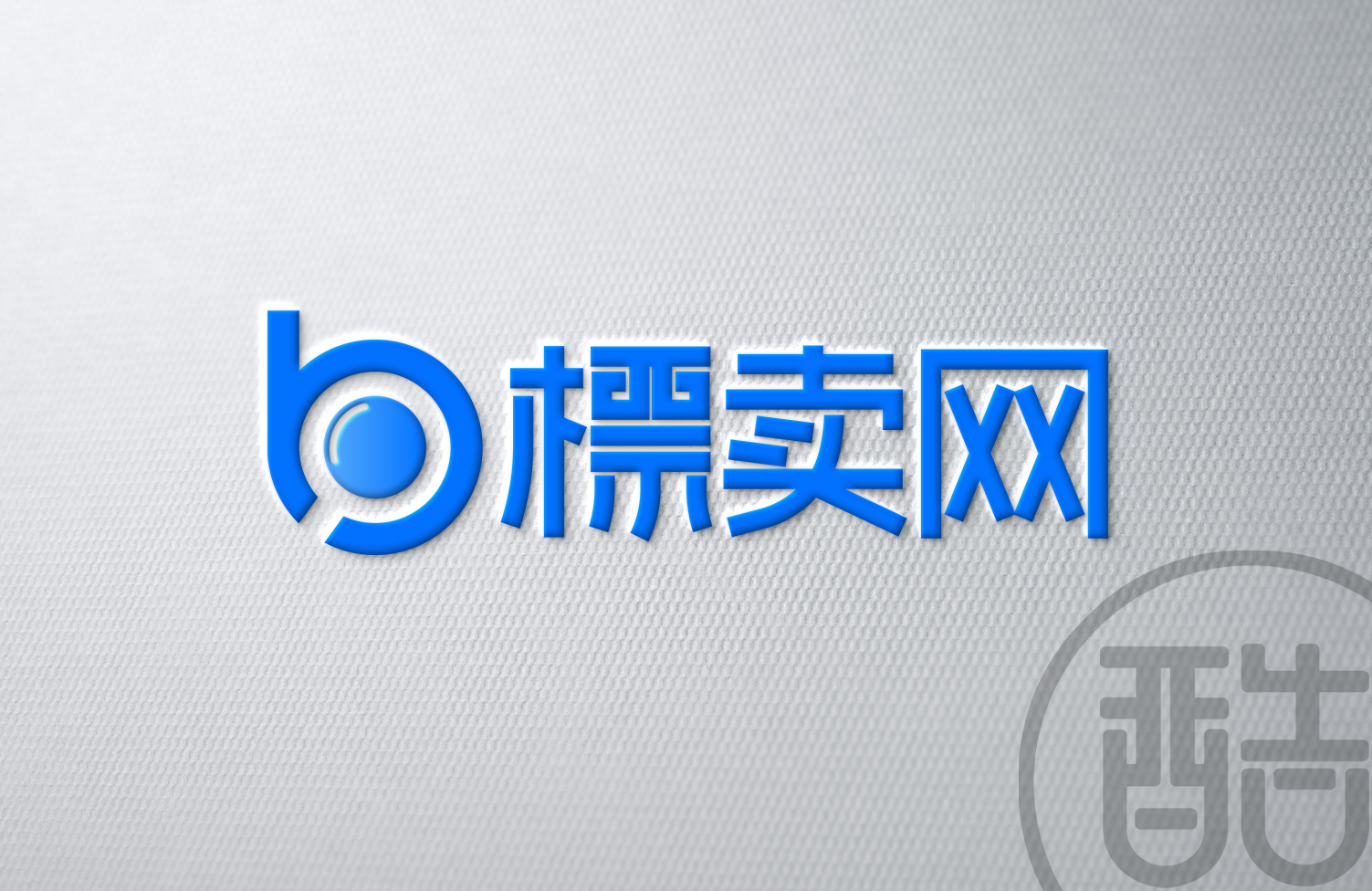 标卖网品牌LOGO案例-图酷设计