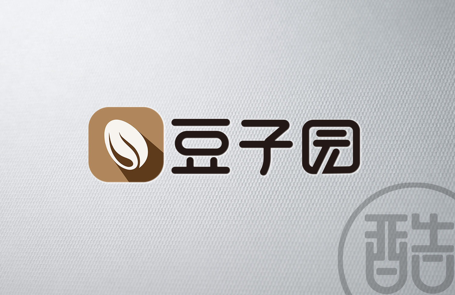 豆子园品牌LOGO案例展示-图酷设计