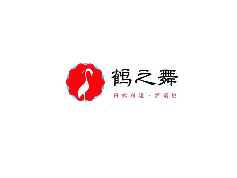 鹤之舞艺术字体设计-图酷设计