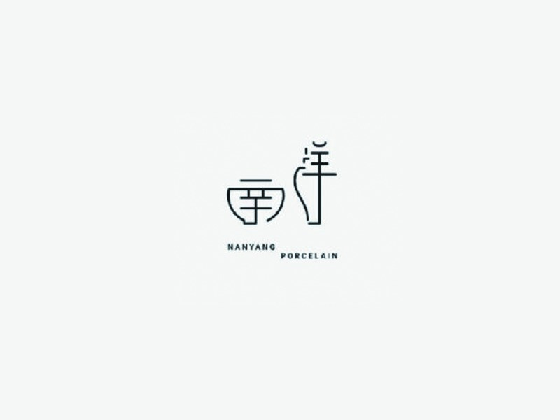 南洋艺术字体设计-图酷设计