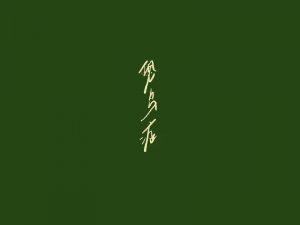 恐鸟症艺术字体设计-图酷设计