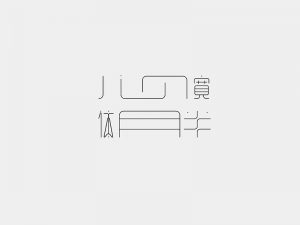 心宽体胖艺术字体设计-图酷设计