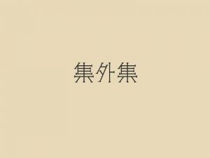 集外集艺术字体设计-图酷设计