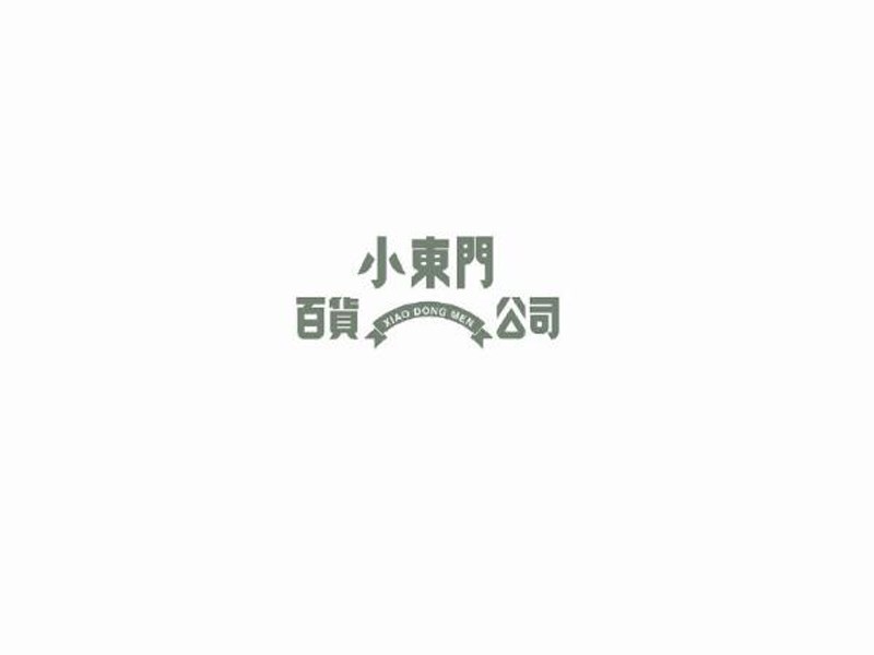 小东门百货公司艺术字体设计-图酷设计