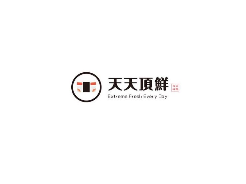 天天顶鲜艺术字体设计-图酷设计